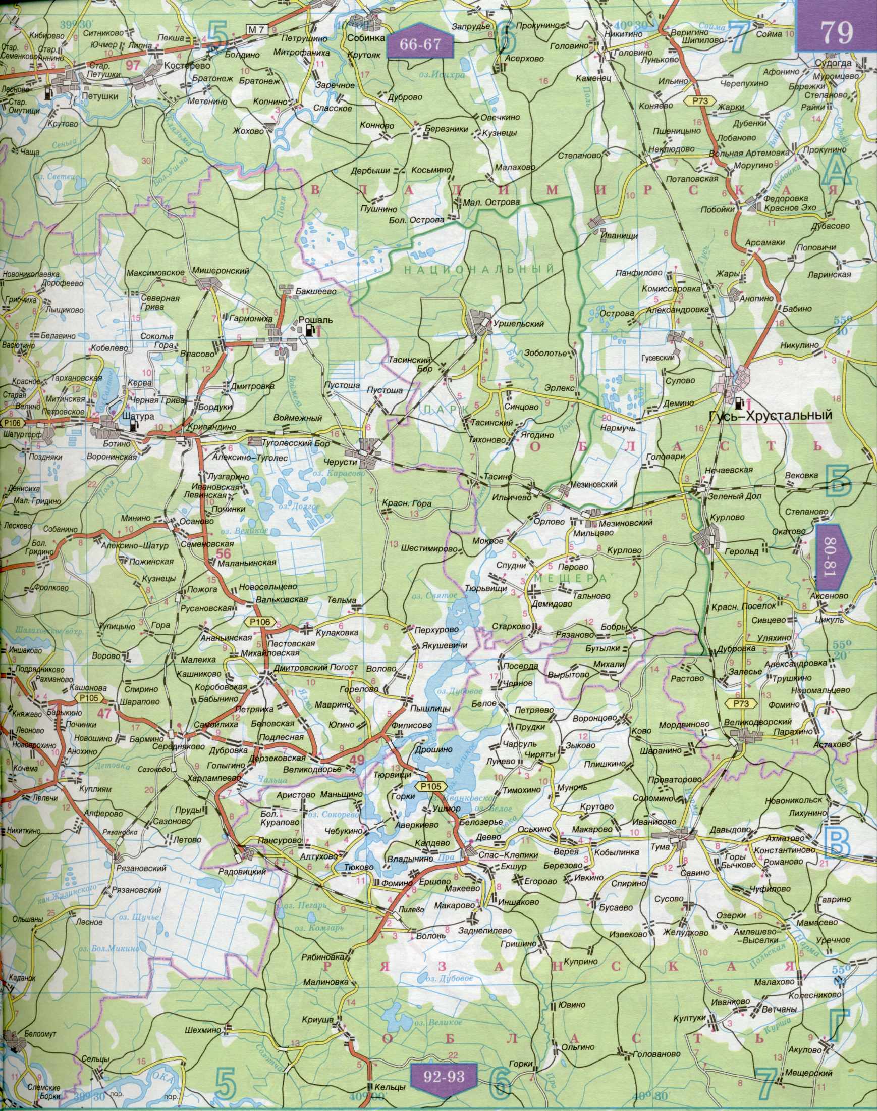 Карта автомобильных дорог Московской области 1см=5км. Подробная карта автомобильных дорог  - Московская область и прилегающие территории. Скачать бесплатно, D1 - 