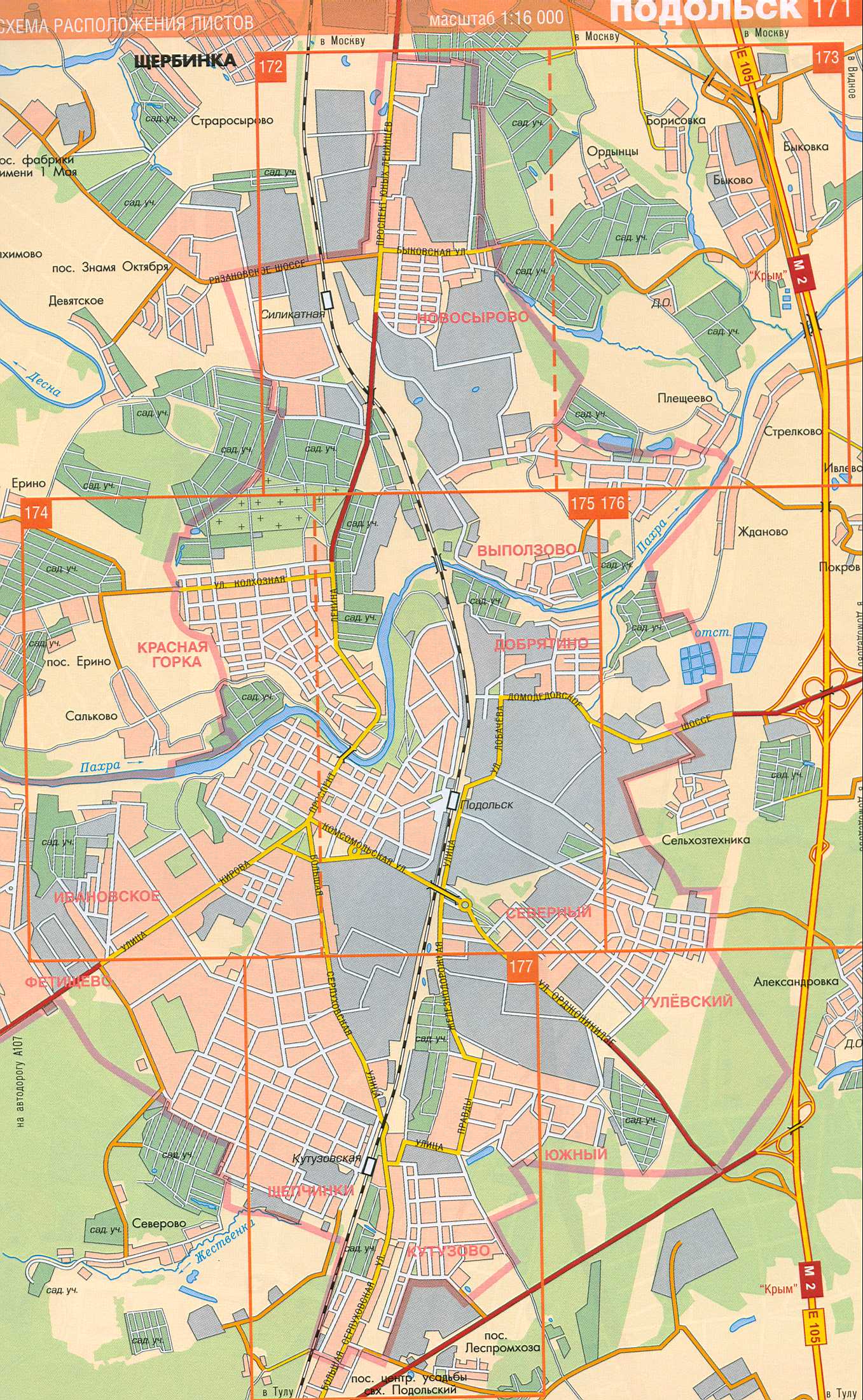 Карта Подольска. Районный центр Московской области город Подольск. Скачать бесплатно карту , A0 - 