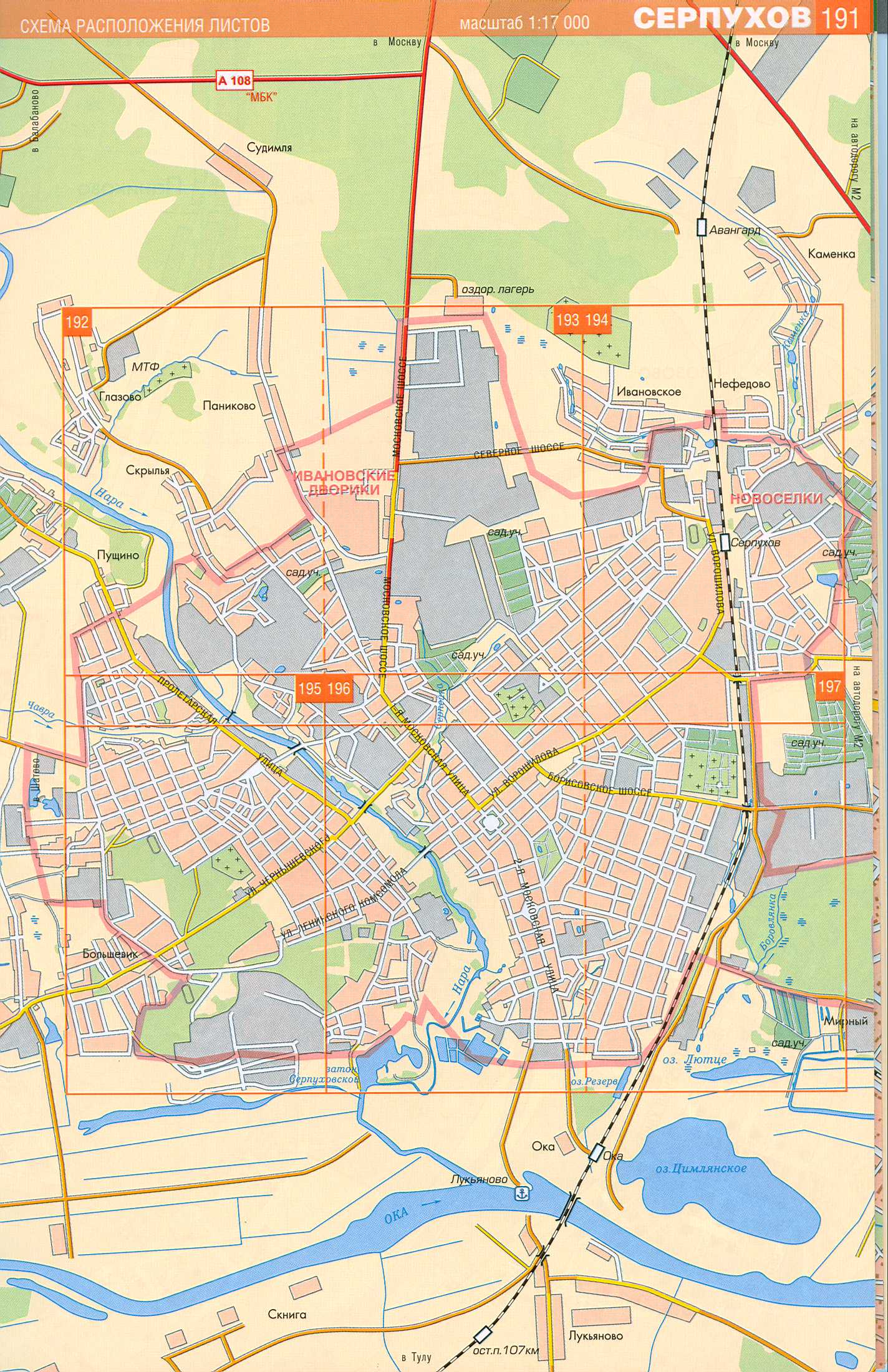 Карта Серпухова. Районный центр Московской области г.Серпухов, карта улиц. Скачать бесплатно , A0 - 