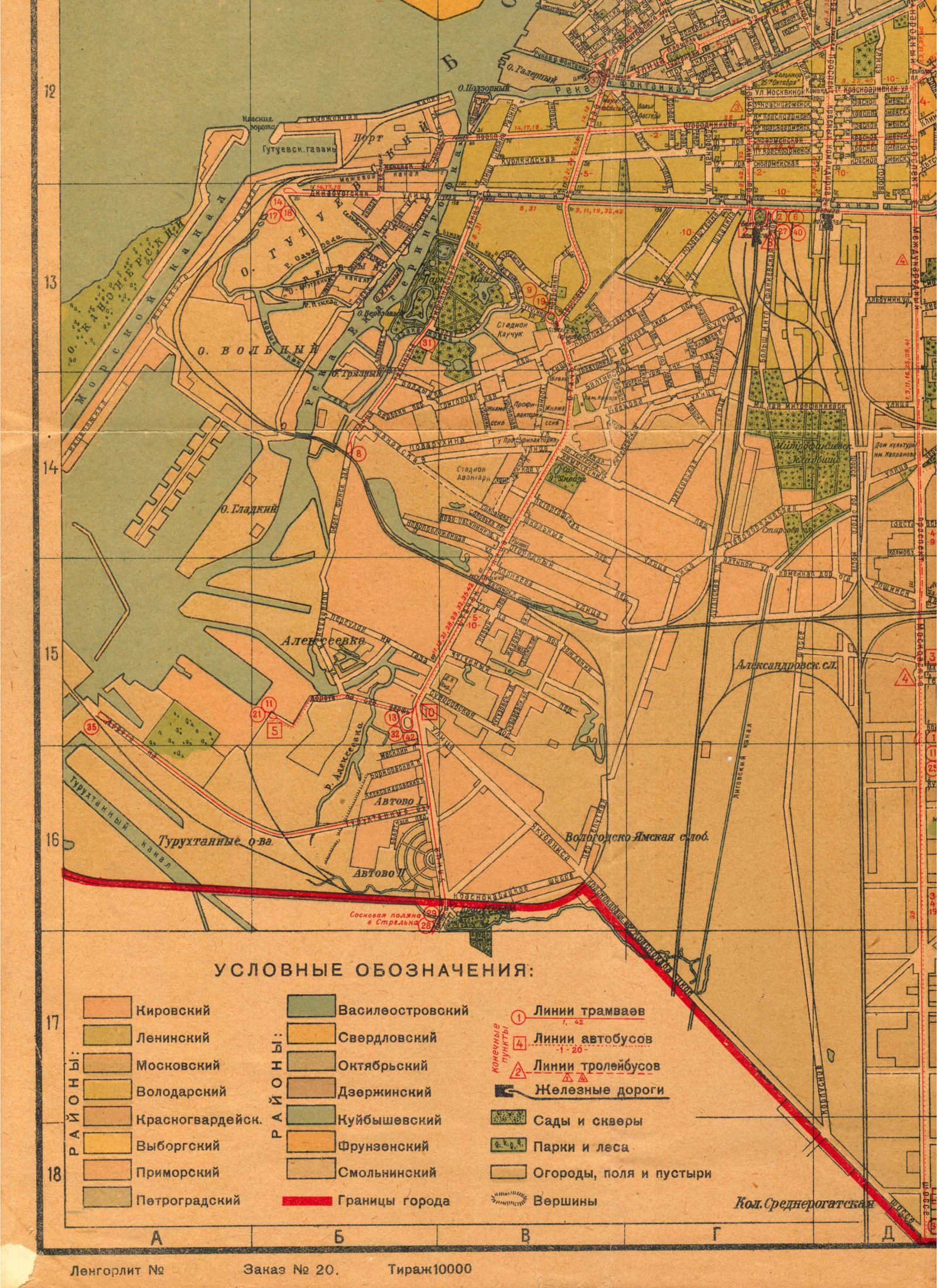 План Ленинграда 1939 года, масштаб 1см:300м. Старые карты России. Скачать бесплатно, A2 - 